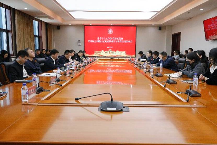 树立政绩观部署会